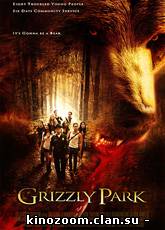 Гризли парк / Grizzly Park (2007) [HD 720]