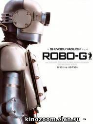 Робот Джи / Robo Ji (2012)