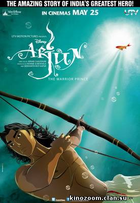 Арджуна / Арджун: принц-воин / Arjun: The Warrior Prince (2012)